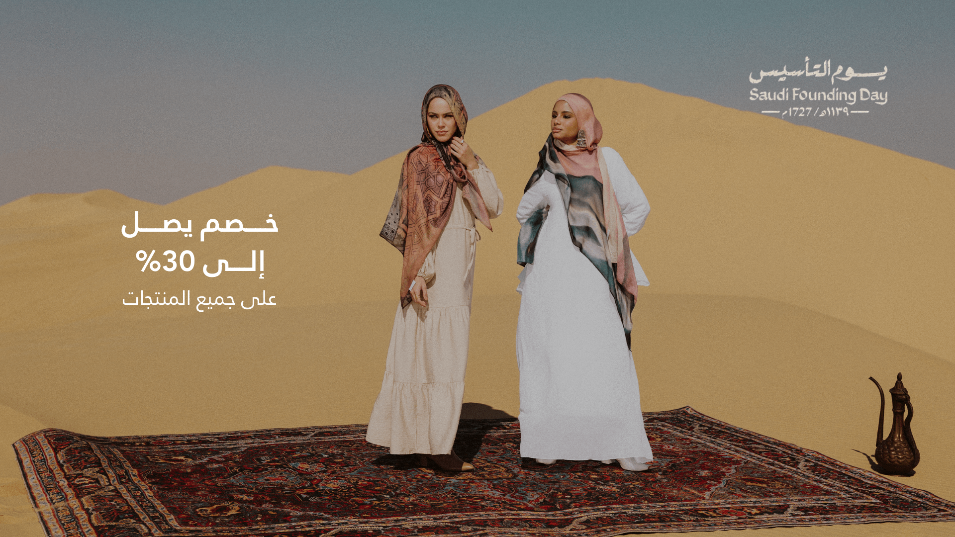 Saudi Founding Day | Scarf by WOROOD